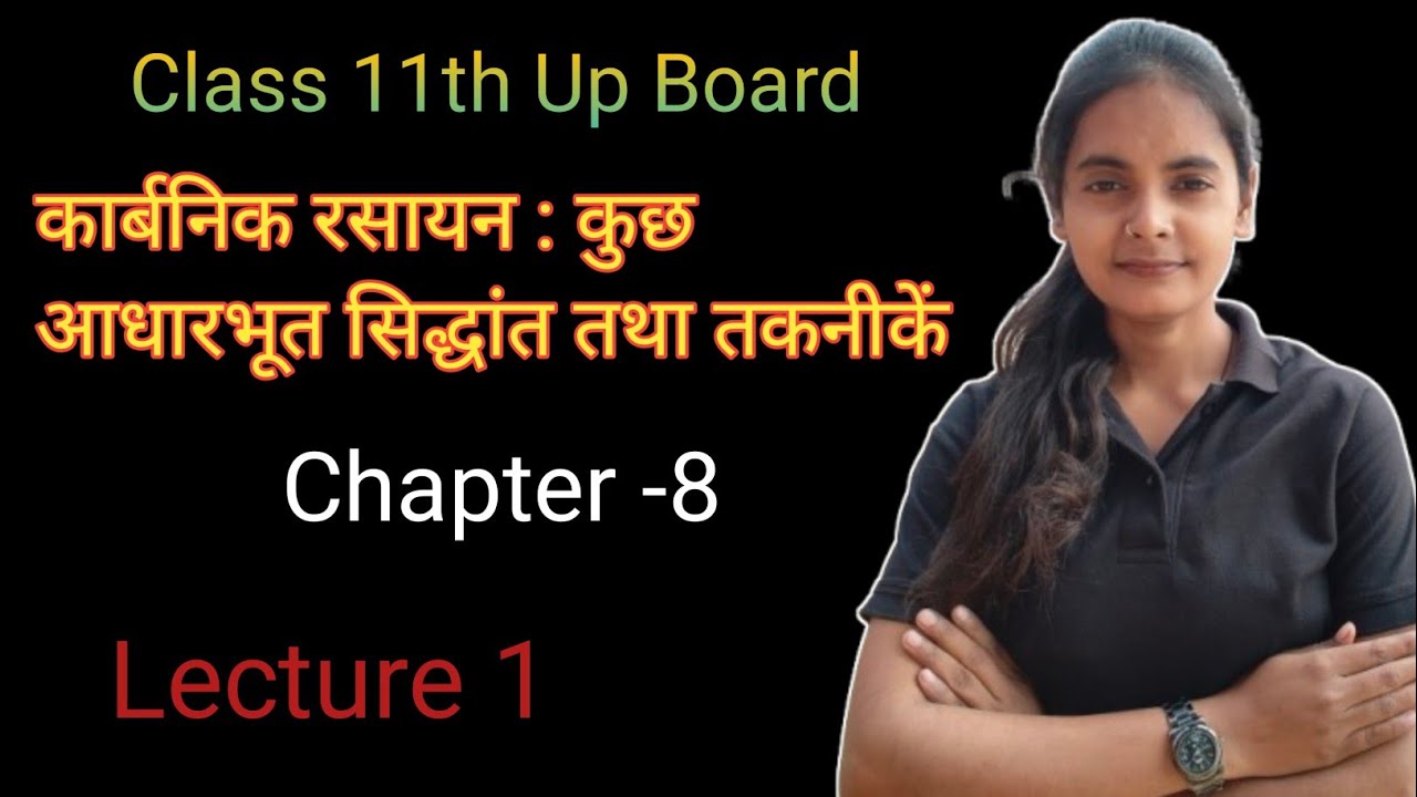 कार्बनिक रसायन कुछ आधारभूत सिद्धांत तथा तकनीकें ..... Class 11th (Hindi medium) NCERT 