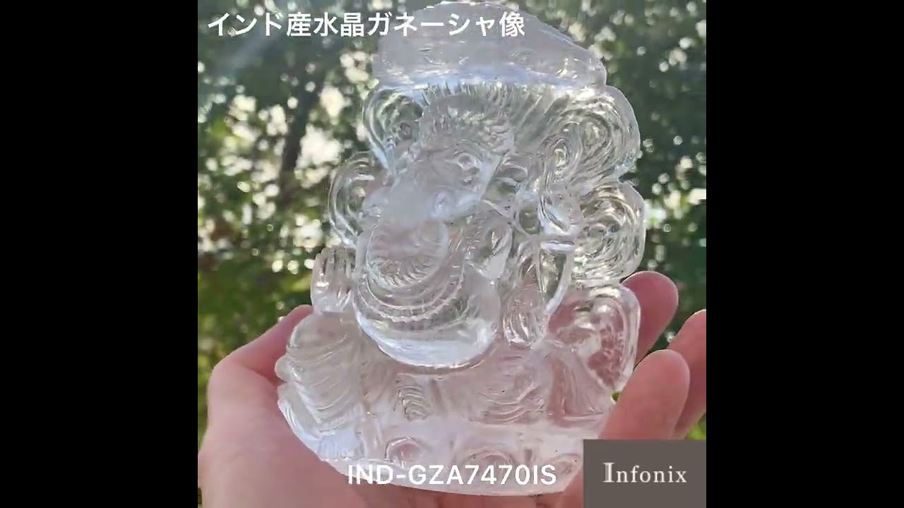 商売繁盛の神様 ヒマラヤ水晶製 特大ガネーシャ立像 808g 箱付き インド産]ヒマラヤ水晶ガネーシャ像（高さ約12cm） - 埼玉県吉川市の
