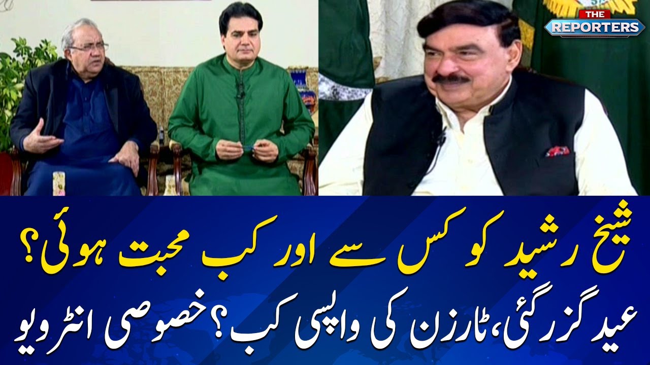 Who did Sheikh Rasheed fall in love with? Exclusive interview