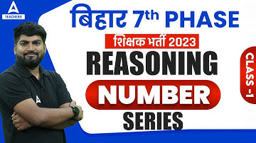 Bihar Teacher 7th Phase 2023 | Reasoning Number Series #1 I By Rajat Sir