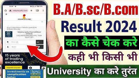 Ba bsc bcom result 2024 | Ba result kaise dekhein 2024 | सभी यूनिवर्सिटी का रिजल्ट कैसे देखे