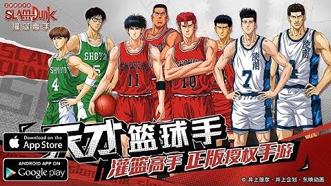 SLAM DUNK Trailer Video and Gameplay Android/iOS Game