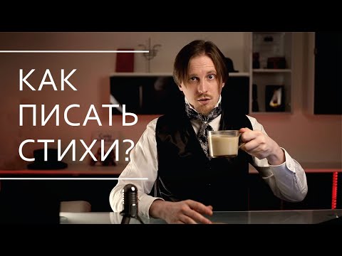 Видео: Как написать предисловие (с картинками)