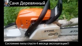 :      4 ? STIHL MS271  4  .