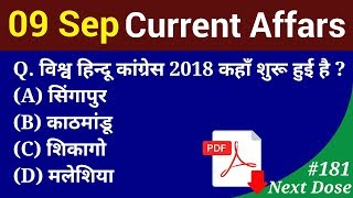 Next Dose #181 | 9 September 2018 Current Affairs | Daily Current Affairs | Current Affairs In Hindi