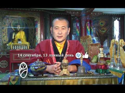 Зурхай 14 сентября