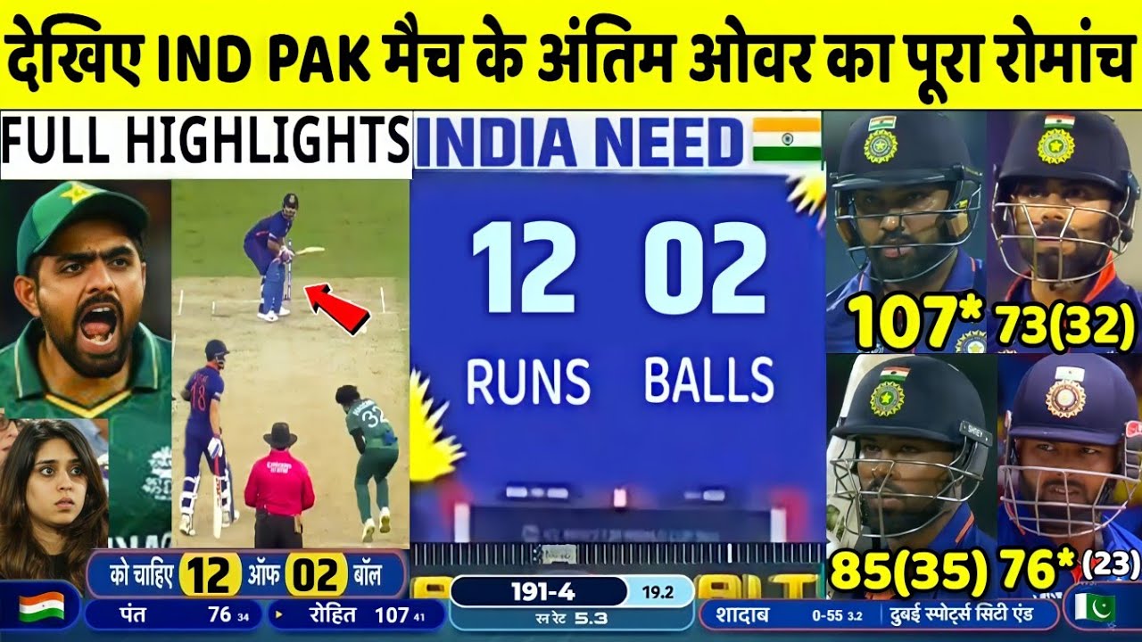 India vs Pakistan Ist T20 Asia Cup Full Highlights: Ind vs Pak Ist T20 Warm-up Match Full Highlight