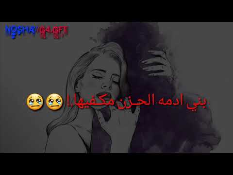 حالات واتس اب كلام البنت علي الماضي حزين جدا