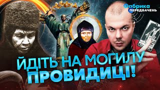 ⚡️ПРОРОЧЕСТВО ПРОВИДИЦЫ МАТУШКИ АЛИПИИ О КИЕВЕ! Крещатик ОБВАЛИТСЯ? Оккупация? Она ГОВОРИТ