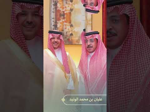 عليان بن محمد الوتيد