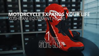 クシタニ SUPERTECH R レッド サイズ40 クシタニとアルパインスターズのコラボが熱い！ イイトコドリの