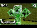 #28 Crackpack III - Killed Mars Boss & Exploring Mars | Minecraft Crackpack 3 Java | in Hindi