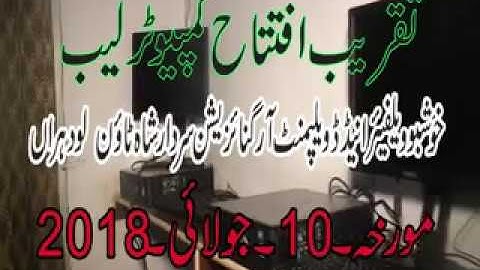 Opening Ceremony of Computer Lab