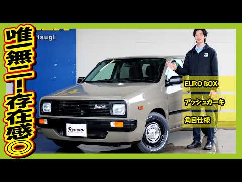 It's been transformed into a stylish, retro-inspired vehicle that