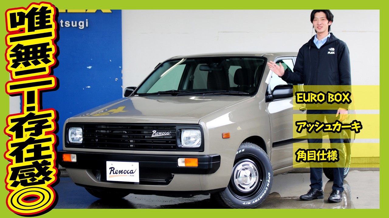 It's been transformed into a stylish, retro-inspired vehicle that