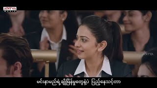 Choosa Choosa Mm Sub From Druvha Movie Soundtrack Ram Charan, Rakul Preet Singh