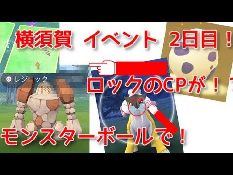 【ポケモンGO】横須賀 イベント in 大都会 岡山 #2 【字幕 実況】
