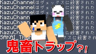 初の襲撃者トラップで大変なことに。。PART26【マイクラ.アツクラ】