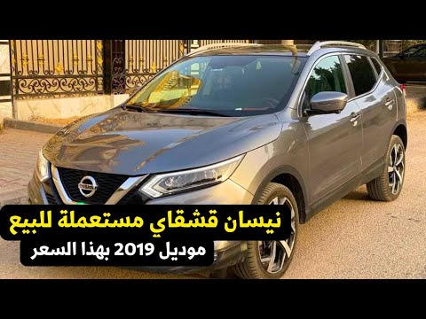 نيسان قشقاي 2019 سبورت 50 الف كيلو فقط للبيع مستعملة