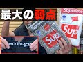 SUPREMEボクサーブリーフの高確率で破損する【最大の弱点】教えます