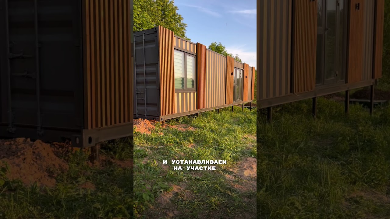 Контейнерные дома и бани с доставкой по всей России!