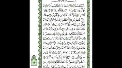 037 As Saaffat - Mahmoud Ali Al Banna سورة الصافات للشيخ محمود علي البنا