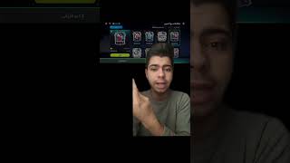 اهم اضافات اللعبه #fc24 #فيفا #fcmobileid #fifa #fc #ريال_مدريد #fcmobile #ميسي #رونالدو #fifamobil