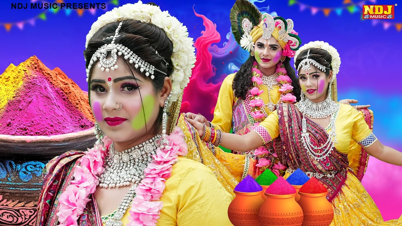 होली की नोकझोंक राधा कृष्ण की झांकी डांस | Top 5 Holi ke Radha Krishna Ki Jhanki Dance Bhajan 2026