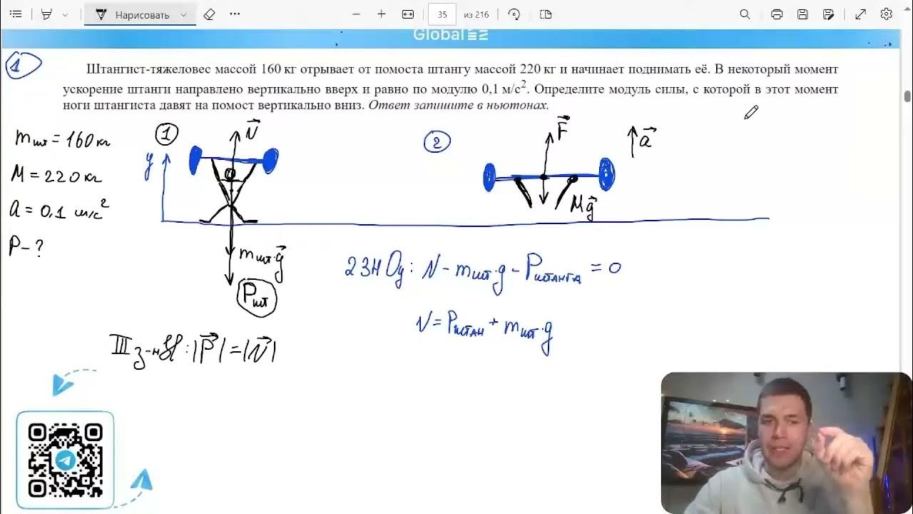 Штангист-тяжеловес массой 160 кг отрывает от помоста штангу массой 220 ...