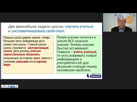 Формирование элементарной целостной картины мира на уроках окружающего мира