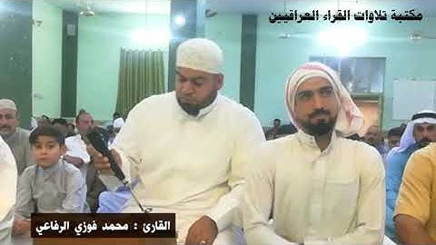 تكبيرات وصلاة العيد بصوت القارئ محمد فوزي العاني الرفاعي