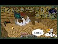 ゆるいトカゲが目指す　宇宙開拓part49 【マインクラフトゆっくり実況】