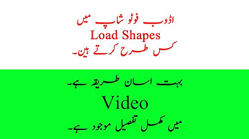 How To Download And Load Custom Shapes In Adobe Photoshop CC 2019