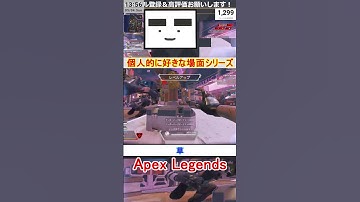 【Apex】草【てつぽんげーむず】　#shorts #apex #apexlegends