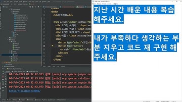 23 02 04, JSP 게시판 만들기, 32강, 회원가입 1부