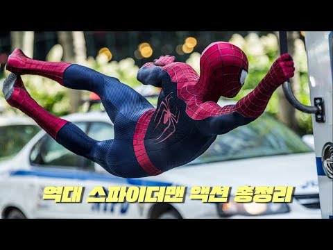역대 스파이더맨들의 피지컬 비교영상! [구독자 이벤트 X 아디다스]