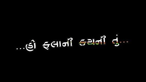 Black screen timli status || L.d.dodava | vidhur rathva | piru solanki black screen timli status ||