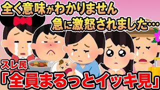 【総集編⑥】アタオカすぎる報告者キチたちを6本まとめてみたw【報告者キチ】