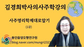 음양오행의 분류