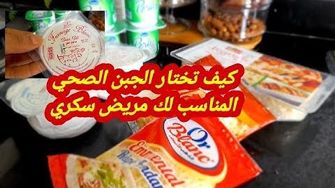 احدروا بعض انواع الجبن. كيف تختار الجبن الحقيقي؟ليس كل ماتسمونه جبن جبن انها مستحضرات غير صحية