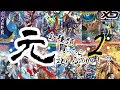 【ポケモンカード開封動画】後半になればなるほど運が上がっていくポケカ開封動画【ゆっくりボイス付き】