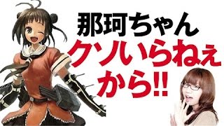 那珂 佐倉綾音 のアーティストページ 歌詞検索サイト Utaten 那珂 佐倉綾音 のアーティストページ 歌詞検索サイト Utaten