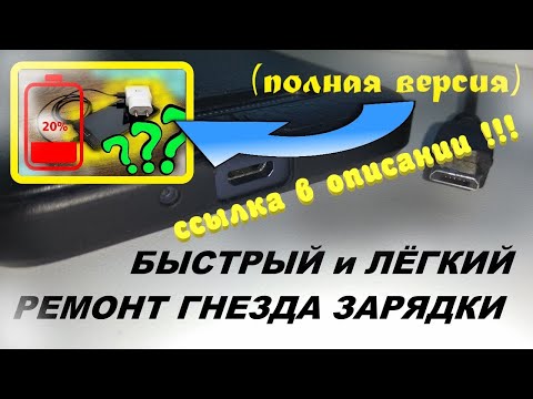 Не заряжается телефон что делать в домашних условиях