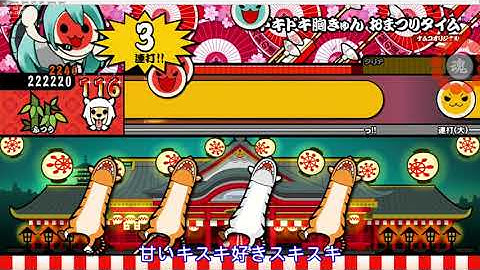 Cemu 1.15.2 | Taiko no Tatsujin: Tokumori! - AMD Edition