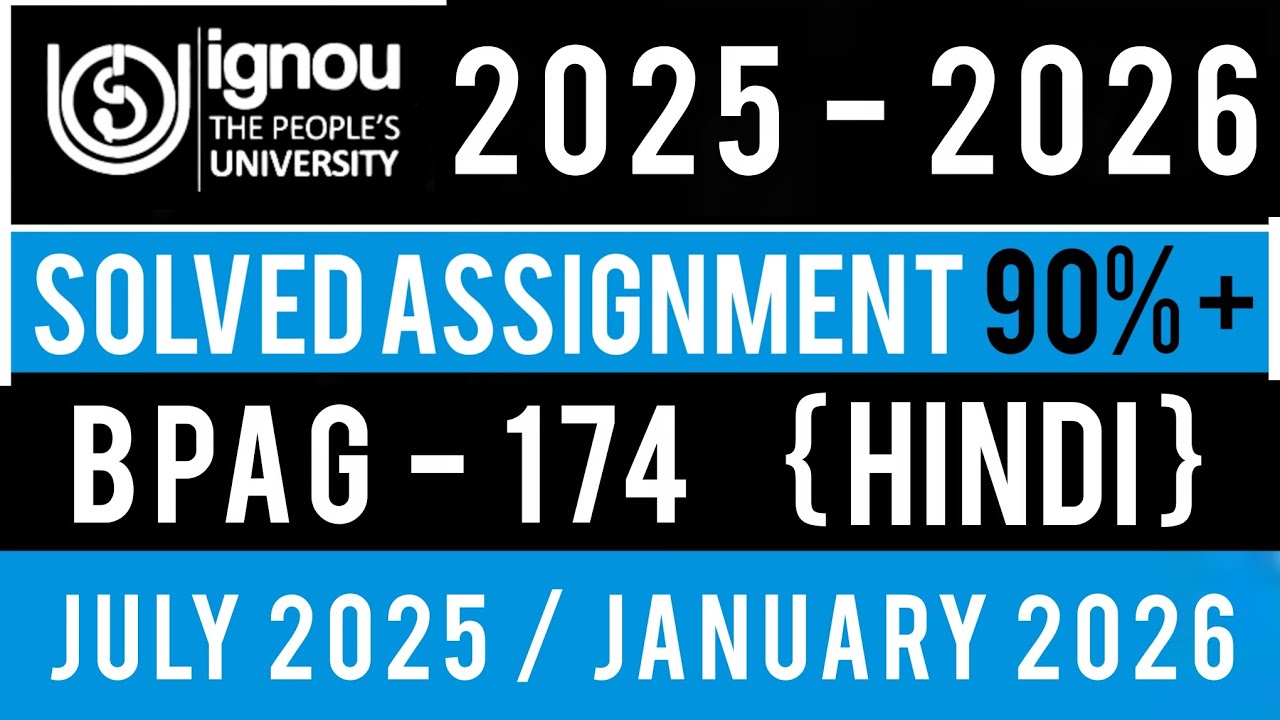 BPAG 174 SOLVED ASSIGNMENT 2025-26 | BPAG 174 SOLVED ASSIGNMENT 2025-26 ...