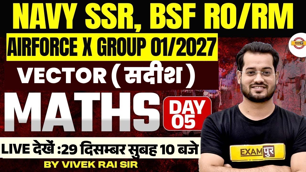 NAVY SSR /BSF RO/RM/AIRFORCE X GROUP (01/2027) || MATHS || VECTOR ( सदीश )  || BY VIVEK SIR