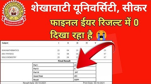 BSC रिजल्ट में ये क्या दिखा रहा है 😭| Bsc Final Year Result | 0 नंबर दिखा रहा है अब क्या करे 😞 pdusu