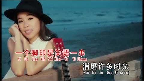 依文 - 外婆的澎湖湾（校园民歌）