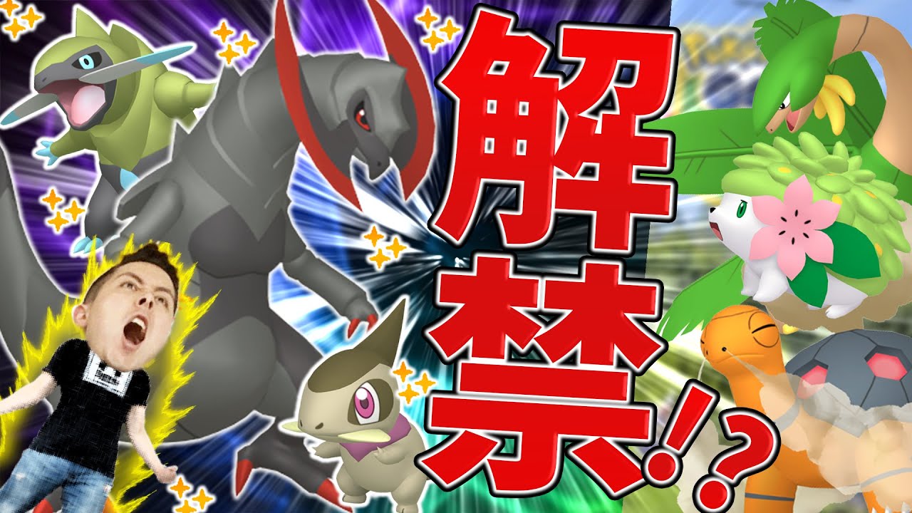 色違いキバゴが来るかも レイドで狙う場合は課金注意 オノノクスの色違いがカッコよすぎる 地域限定のトロピウスとコータス も実装 激熱神神神イベント ポケモンgo Youtube 色違いキバゴが来るかも レイドで狙う場合は課金注意 オノノクスの色違いがカッコよすぎる 地域限定のトロピウスとコータス も実装 激熱神神神イベント ポケモンgo Youtube