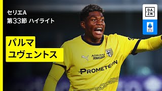 GK鈴木彩艶が2試合連続完封｜パルマ×ユヴェントス｜ハイライト】セリエ